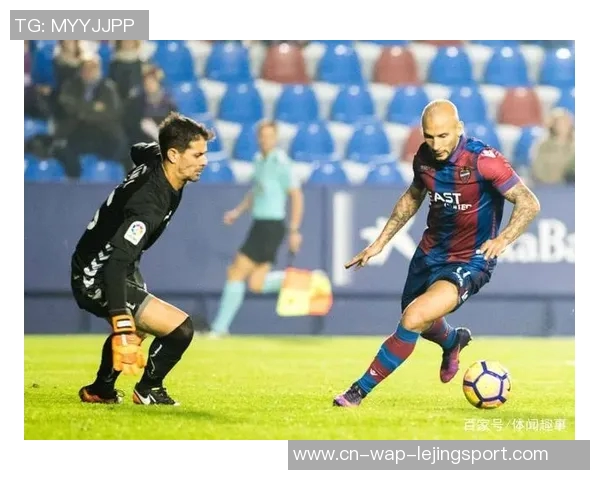 莱万特与格拉纳达激战正酣谁能在西甲赛场上笑到最后